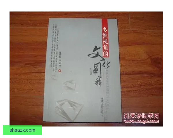 中国与香港多维视角下的经济文化交流与社会发展比较研究 中国与香港多维视角下的经济文化交流与社会发展比较研究